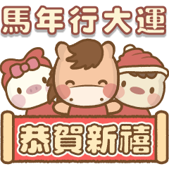 Milulittlemilu New Year Animation(Horse)