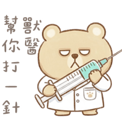 Xiong Xiong's Daily Competition Chapter