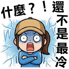 Genki Lan-Jiang:<15>cold winter