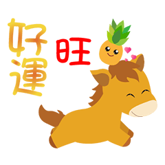 Pegasus Rabbit Celebrates the New Year