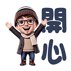 Sunny & Lively handsome boy (Winter)