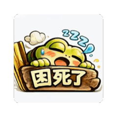 Funny Slang Frog Stickers