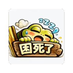 Funny Slang Frog Stickers