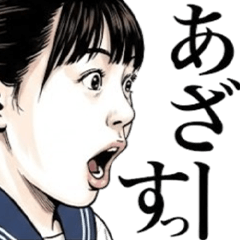 爆速返信！学生専用スタンプ④