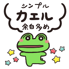 Daily Frog Stickers