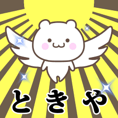 Name Animation Sticker [Tokiya]