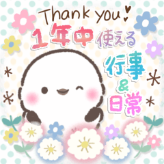 行事と日常❤️ふわもちシマエナガシンプル5