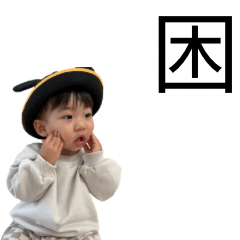 Kanji and Baby Emotions