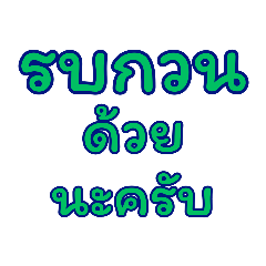 Priwan sritee_20260113232804