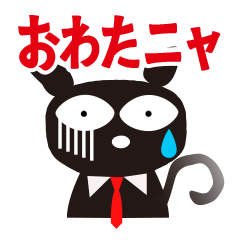 Department Head Nekoda