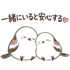 彼氏に送るシマエナガのスタンプ