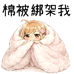 粉粉女孩寒冬日常