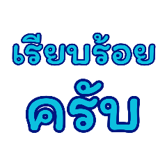 Priwan sritee_20260113231530