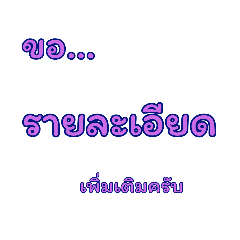 Priwan sritee_20260113230153