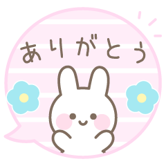 うさぎのカラフルな吹き出しスタンプ