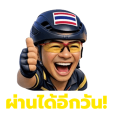 somboon temrat_20260114085718