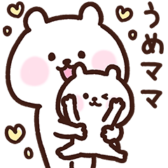 Ume's mother cute Sticker