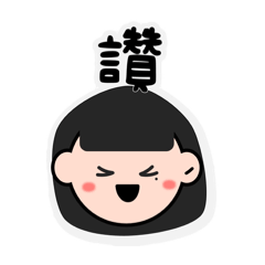 秘書日常用語#1