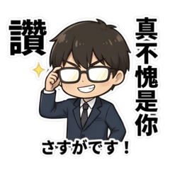 上班族的日常（中日文）