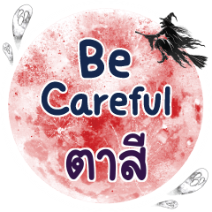 TASI Be careful One word