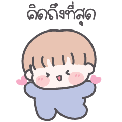 My Darling( i love you) : Boy