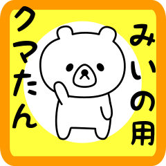 Sweet Bear sticker for miino