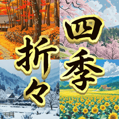 Moving! Assortment of four seasons