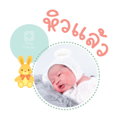 Nong Athip Mae Kanyakan