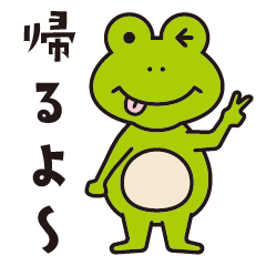 kaeru frog
