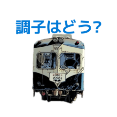 鉄スタンプVol.1