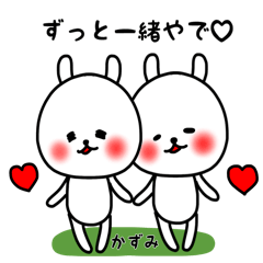 Kazumi exclusive kansai dialect love