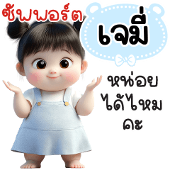 Name "Jamie" V29 by Teenoi.