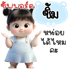 Name "Sim." V29 by Teenoi.