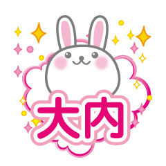 Cute Rabbit Conversation for oouchi