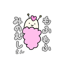 mofumofuminomushisan