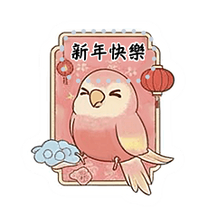 紅寶石秋草l新年l過年l實用l填字貼圖