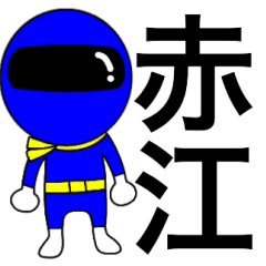 Mysterious blue ranger Akae
