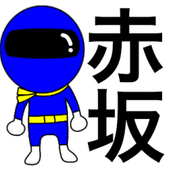 Mysterious blue ranger Akasaka