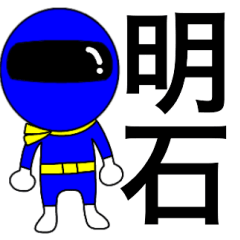 Mysterious blue ranger Akashi