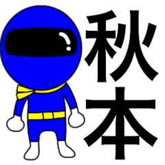 Mysterious blue ranger Akimoto