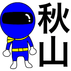 Mysterious blue ranger Akiyama