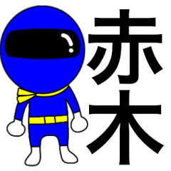 Mysterious blue ranger Akagi