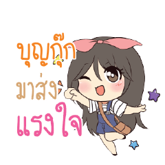บุญกุ๊ก แอมกระต่ายสาว_S