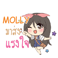 MOLLY แอมกระต่ายสาว_S e