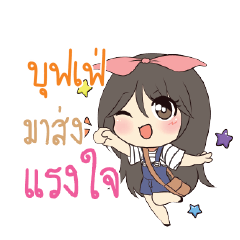 บุฟเฟ่ แอมกระต่ายสาว_S