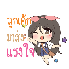 ลูกเค้ก แอมกระต่ายสาว_S
