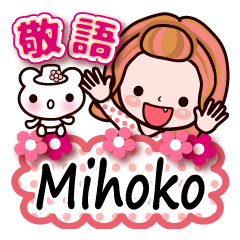 Pretty Kazuko Chan series "Mihoko"