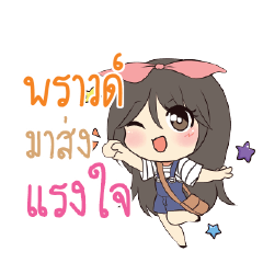 พราวด์ แอมกระต่ายสาว_S