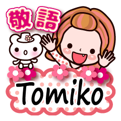 Pretty Kazuko Chan series "Tomiko"