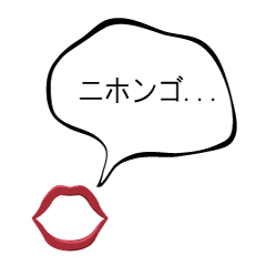 japanese message from the mouth